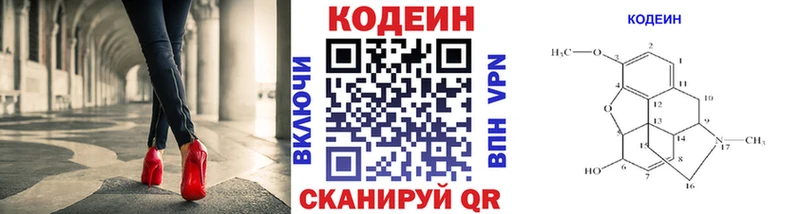 mega как зайти  Нахабино  Codein Purple Drank 