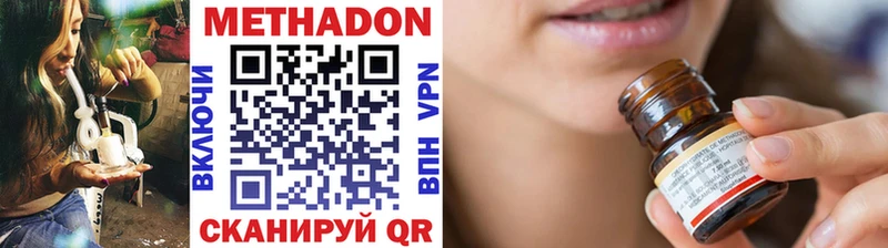 МЕТАДОН methadone  Нахабино 