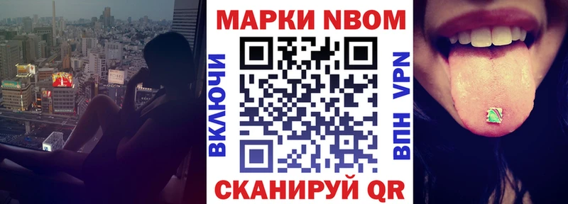 Марки N-bome 1,8мг  где продают наркотики  Нахабино 